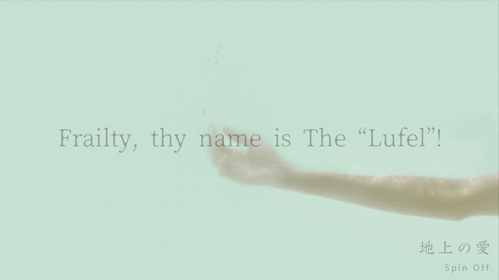 Frailty, thy name is The “Lufel”!